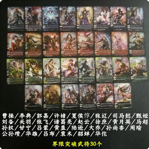 三国杀卡牌图鉴图片