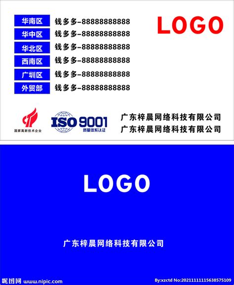 家电销售名片模版图片下载_红动中国