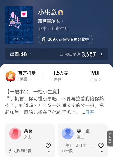起点盟主多少钱（35位起点人气作者新书来袭） - 上海资讯网