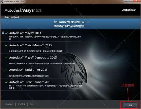 【亲测能用】Maya2013【Autodesk 玛雅2013】（32位）中文（英文）破解版含注册机下载-羽兔网