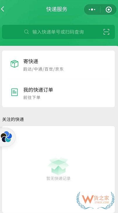 【快递查询小程序源码】可运营+微信物流快递查询小程序+搭建教程 - 正版源码坑位教程