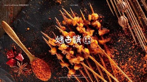 中国烧烤十大品牌出炉：下一个餐饮巨头有望出现-开店邦
