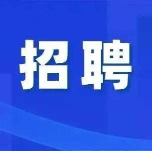 云南省德宏州妇幼保健院2023年招聘紧缺专业学科优秀人才3人