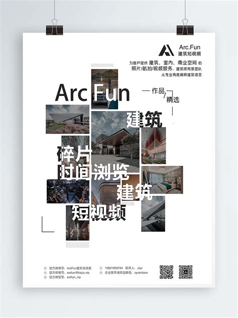 ArcFun建筑-APP 一款建筑短视频APP|UI|APP界面|及时雨Shua啦啦 - 原创作品 - 站酷 (ZCOOL)