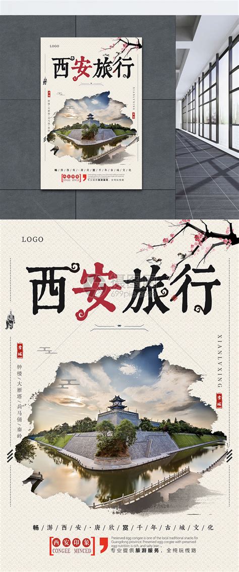 西安旅游海报模板素材-正版图片400221924-摄图网