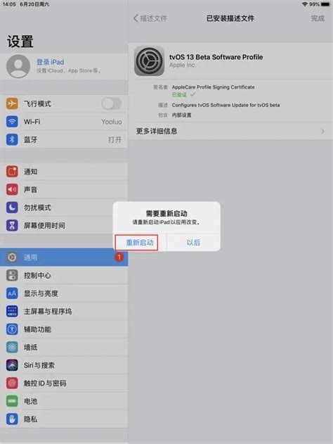 iOS13、IOS14屏蔽系统更新升级教程+删除取消设置里的更新小红点 | 讯沃blog