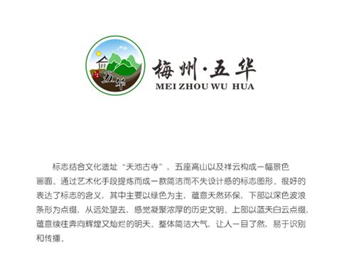 梅州市城市形象LOGO发布，让梅州从此有了自己的城市名片