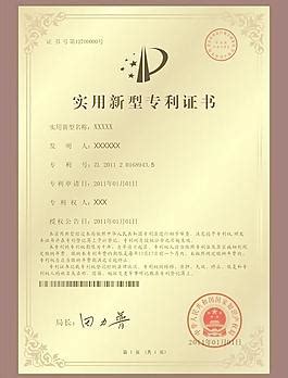 光纤测温产品主机系统发明专利证书-福州华光天锐光电科技有限公司荣誉资质
