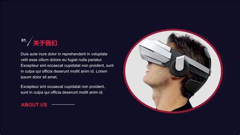 商业计划书互联网创业智能硬件VR虚拟现实介绍_文库-报告厅