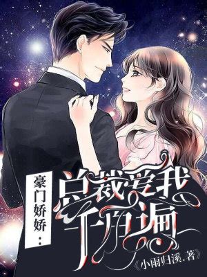 《女尊世界：霸道总裁爱上我》小说在线阅读-起点中文网