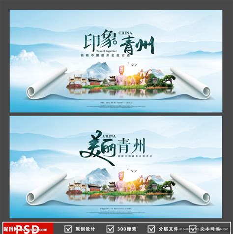 青州博物馆设计图__LOGO设计_广告设计_设计图库_昵图网nipic.com