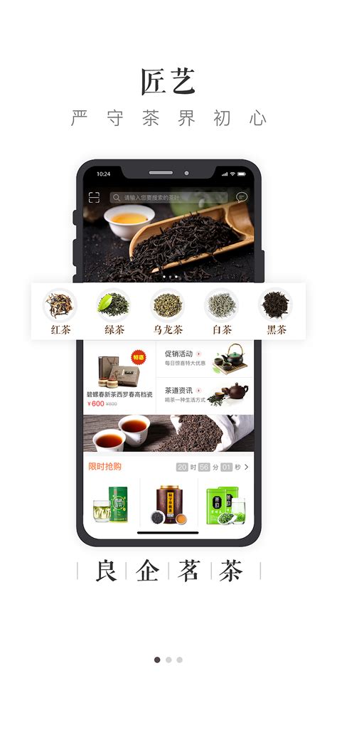 武汉电商设计|茶叶首页视觉海报设计|养生茶品牌策划_冯佳传_【68Design】