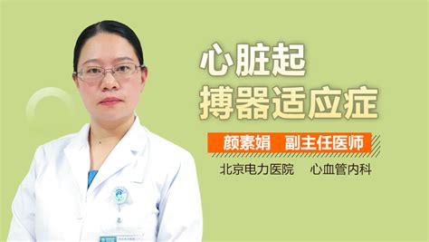 安装永久起搏器健康教育处方 就诊指南 -武汉亚洲心脏病医院