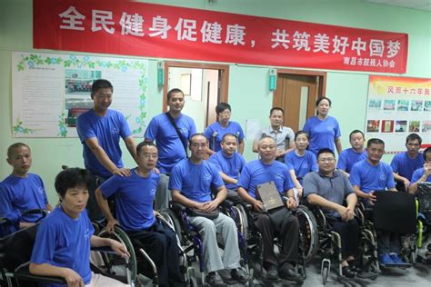 江西省南昌市肢残人开展丰富多彩的肢残人活动 - 地方协会 - 中国肢残人协会