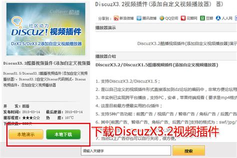 巧用Discuz! X1.5排行榜功能提高社区活跃度_Discuz!教程_威易网