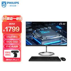 PHILIPS 飞利浦 27英寸 2K高清 IPS-LGD 专业办公电脑显示器 276S9A1199元 - 爆料电商导购值得买 - 一起惠返利 ...