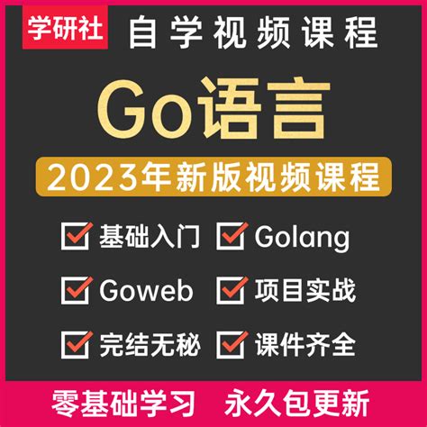 2022最新大厂golang面试题目 - 自由vps