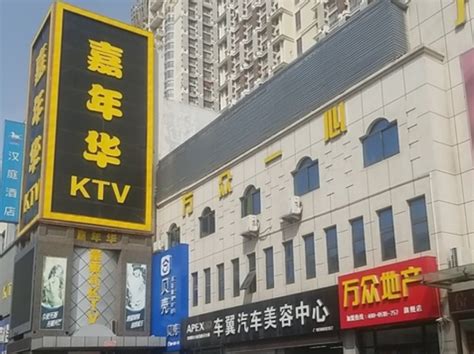 连云港嘉年华KTV消费 海州区解放东路_连云港酒吧预订