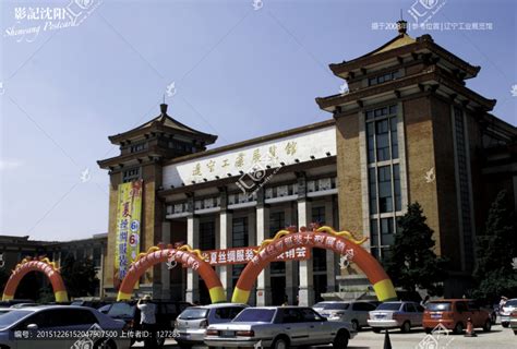 2023辽宁工业展览馆游玩攻略,博物馆二期即将于2013年全运...【去哪儿攻略】