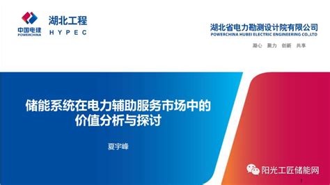 中国能源电力发展报告（2023）发布 国研政情·经济信息智库|中国能源|电力|政情_新浪新闻