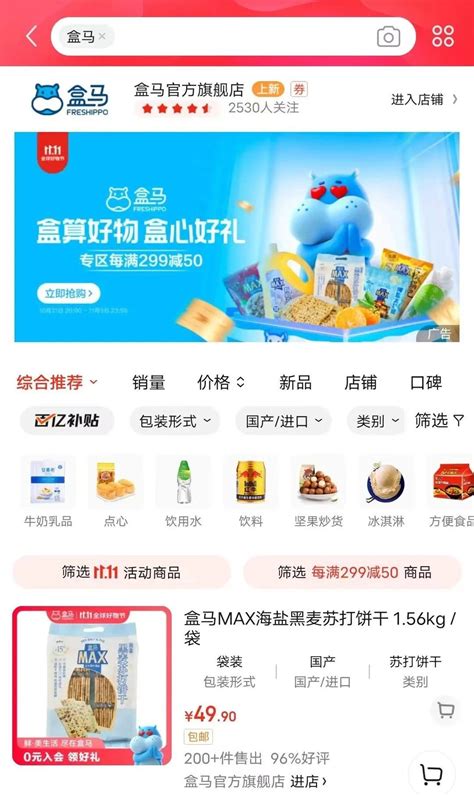 盒马集市团长端app-淘菜菜团长app下载官方版v1.4.3-乐游网软件下载