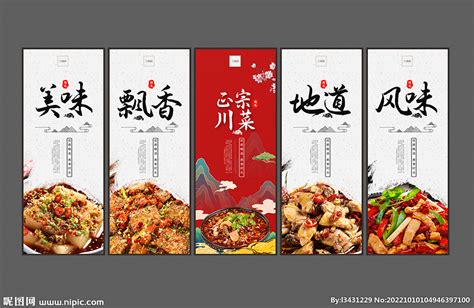川菜-粤菜菜品网站|网页|企业官网|bing2015_原创作品-站酷ZCOOL