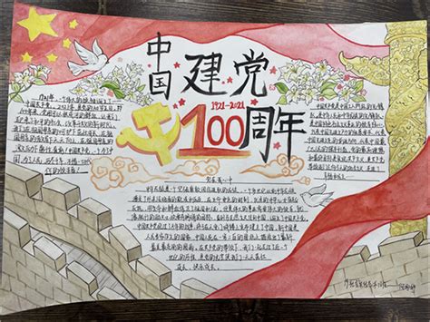热烈庆祝建党100周年|插画|儿童插画|Kathleen萌 - 原创作品 - 站酷 (ZCOOL)