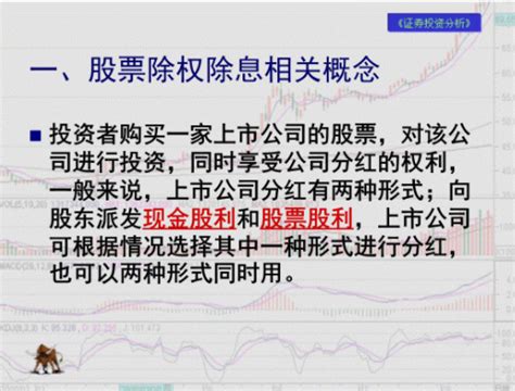 中国股市：既然股票分红要除权，那A股分红有什么意义？精辟 - 知乎