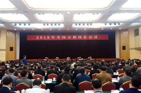 五年一次的全国宗教工作系统先进集体和先进工作者表彰大会在京举行 — 大菩文化