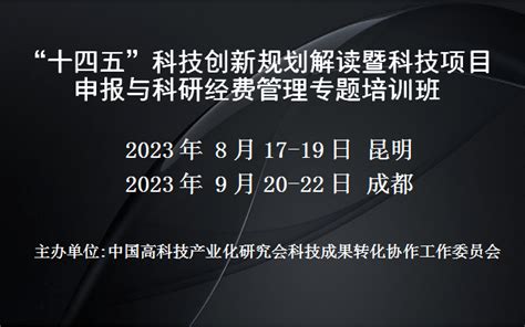 《黑龙江省“十四五”科技创新规划》和《黑龙江省中长期科学和技术发展规划（2021-2035年）》发布