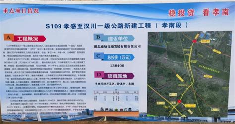 湖北重点铁路项目建设规划，这些都和孝感有关......- 湖北省人民政府门户网站