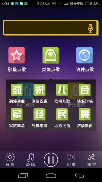 云猫点歌app下载-云猫磁力点歌系统手机版下载v2.0.2017.0511 安卓版-当易网