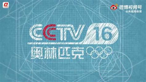 自制 CCTV-16 logo-iptv直播源、网络视频直播资源、直播代码-恩山无线论坛