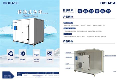 制冷设备-小型移动冷库大型冷库制作冷库设备维修-山东捷霖制冷设备有限公司