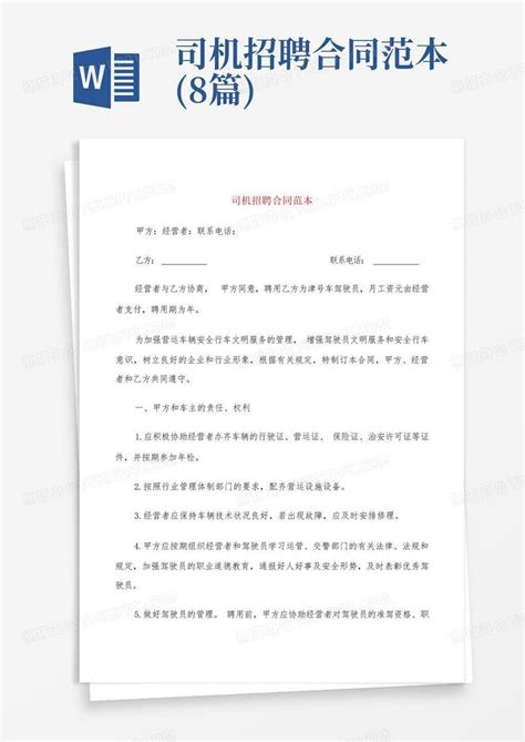 公司招聘海报设计模版CDR素材免费下载_红动中国