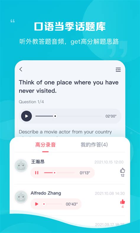 小站雅思下载2022安卓最新版_手机app官方版免费安装下载_豌豆荚