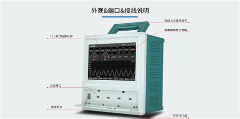 TP600电能质量分析仪_多功能电能质量分析仪-拓普瑞