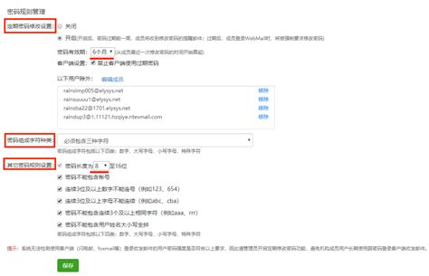 网易企业邮箱密码防泄漏注意事项_上海网易(163)企业邮箱服务中心