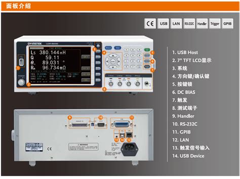 LCR-8210-LCR-8210 DC, 20Hz ~ 10MHz高频率LCR测试仪_LCR数字电桥-京海兴乐科技（北京）有限公司
