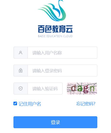 安徽基础教育资源应用平台登录入口app(皖教云)图片预览_绿色资源网