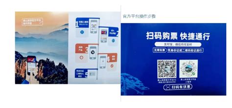黄山旅游官方平台正式上线，开启“数字黄山”旅游新篇章-深大智能