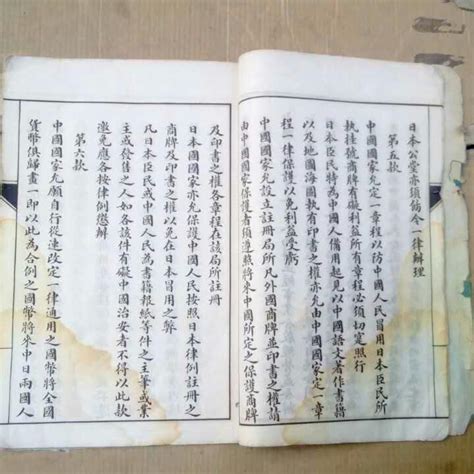 1860年 · 《中英北京条约》-法律古籍整理研究所