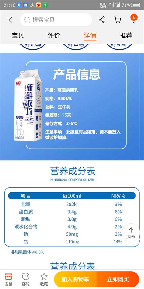 【日期新鲜】伊利金典纯牛奶 250ml×12盒/箱 纯牛奶 儿童成人营养早餐纯牛奶