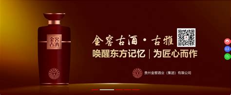 黄金酱酒·贵族系列-（巨人控股）贵州省仁怀市黄金酒业股份有限公司【官网】