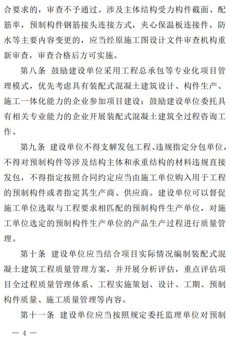 上海市建设工程施工单位项目负责人带班生产情况记录文本表_文档之家