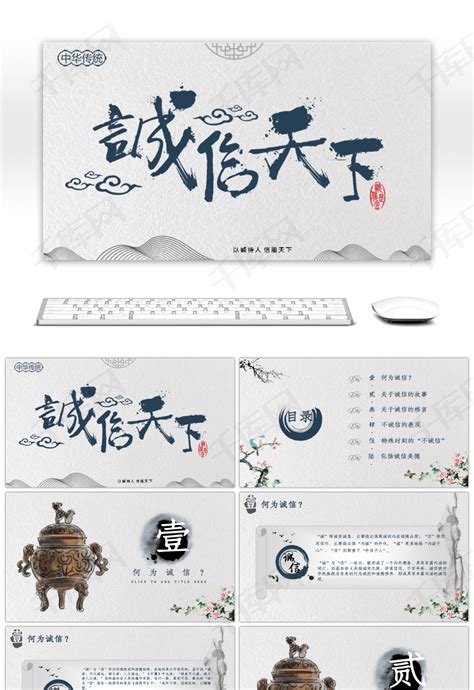 中国风诚信海报模板素材-正版图片400344273-摄图网