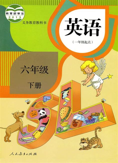 苏教译林版五年级英语上册电子课本+听力音频_乐舟