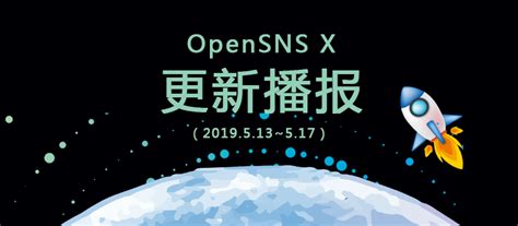 OpenSNS开源社交系统-搭建sns社交网站_微博开发_APP软件开发_论坛开发_社交系统源码