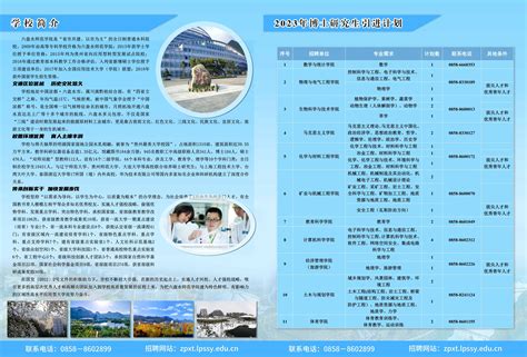 六盘水企业招聘|贵州盘江精煤股份有限公司2023年度人才引进招聘