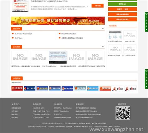 宁波公司网站改版设计(宁波网页设计制作公司)_V优客